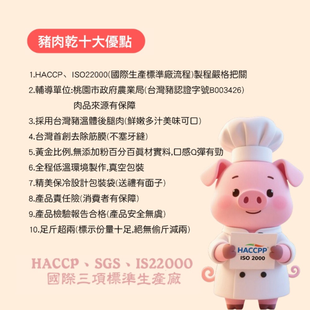 魚咬豬 厚豬肉乾100g*1 (泰式檸檬/蒜味/麻辣/黑胡椒 口味任選)-細節圖3