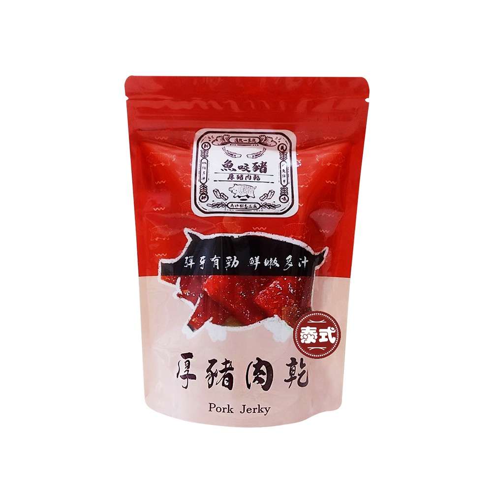 魚咬豬 厚豬肉乾100g*1 (泰式檸檬/蒜味/麻辣/黑胡椒 口味任選)-規格圖4