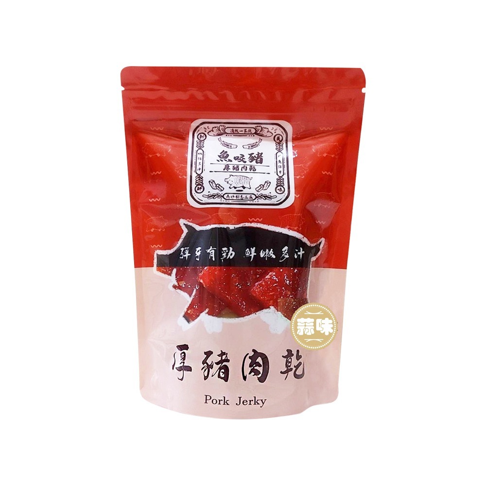 魚咬豬 厚豬肉乾100g*1 (泰式檸檬/蒜味/麻辣/黑胡椒 口味任選)-規格圖4