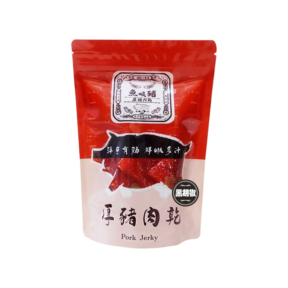 魚咬豬 厚豬肉乾100g*1 (泰式檸檬/蒜味/麻辣/黑胡椒 口味任選)-規格圖4