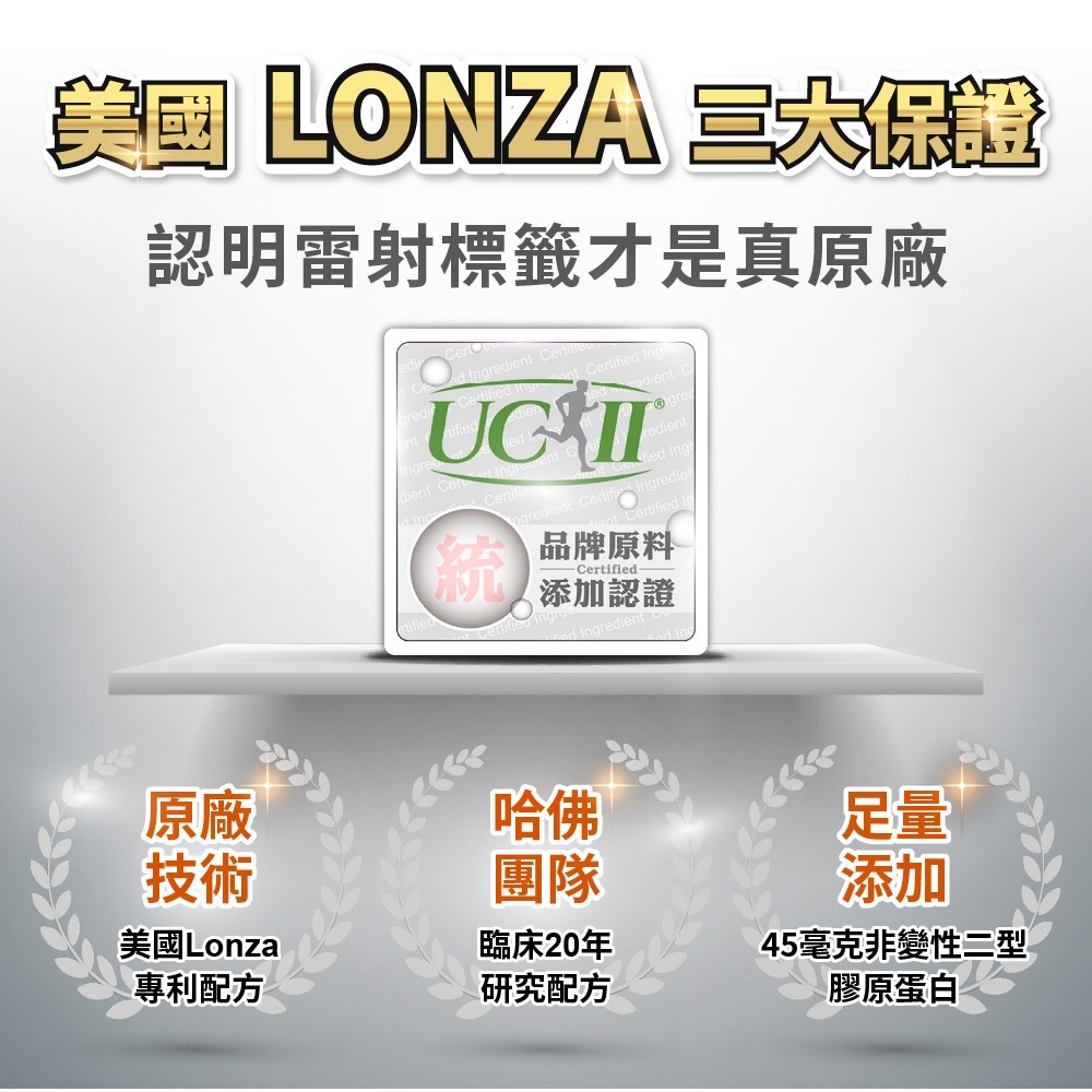 威客維 威護節軟膠囊30顆*1【贈】德之寶 維他命C1000+D錠30錠*1-細節圖6