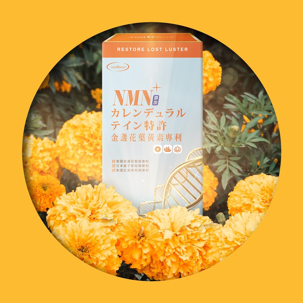 德之寶深海魚油Omega-3+葉酸+B1+B6+B12*1【贈】sunVenusNMN金盞花葉黃素膠囊*1效期26.4-細節圖9