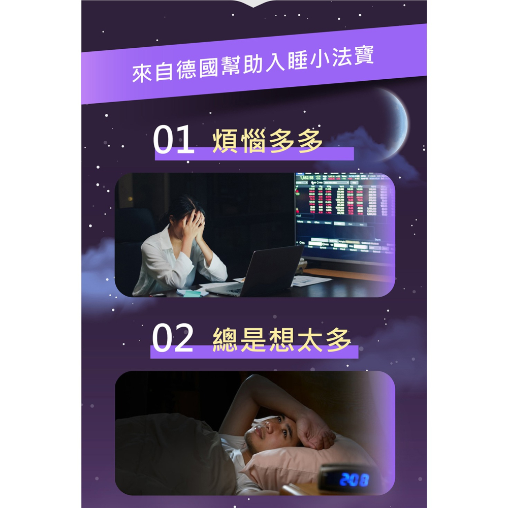 德之寶 夜舒眠晚安軟膠囊30粒*1【贈】三五生技 三五藜麥B群570mgx30顆*1-細節圖3