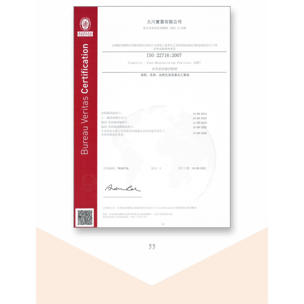 舒妃自然匯 蔓越莓舒密潔淨露350ml*1【贈】聯新生技 外泌體私密緊膚噴霧40ml*1-細節圖8