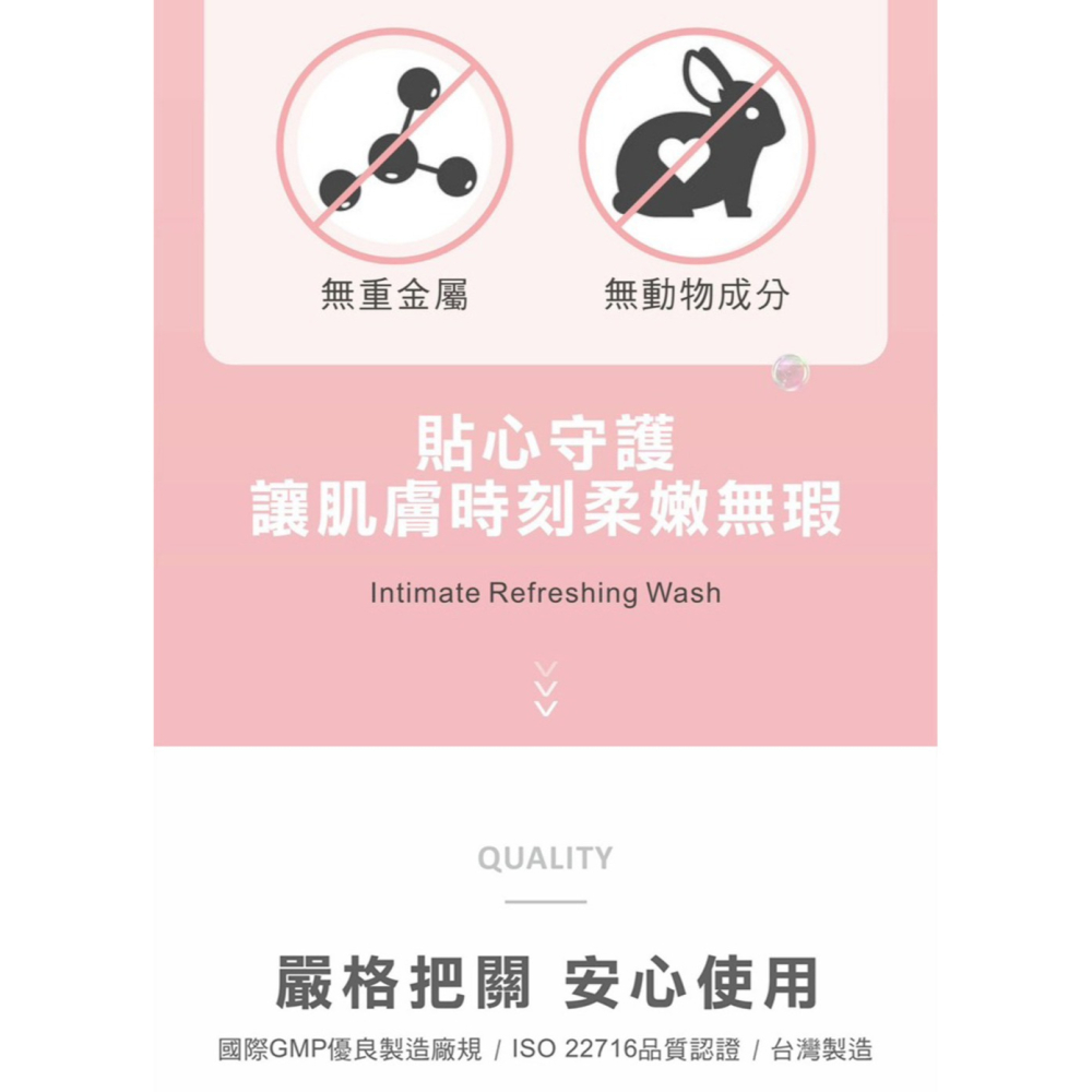 舒妃自然匯 蔓越莓舒密潔淨露350ml*1【贈】舒妃自然匯 藍色泌境水潤身體乳300ml*1-細節圖8