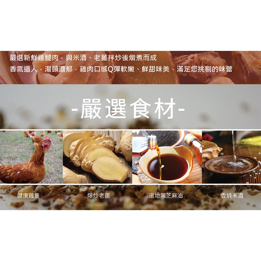 鮮覺 食品2入組 (古早味麻油雙腿雞500g 固形物250g效期2026.12.2+麻辣鴨血豆腐煲400g 袋裝 各1)-細節圖4