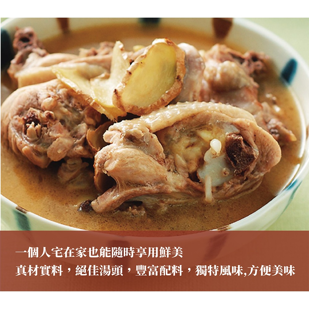鮮覺 食品2入組 (古早味麻油雙腿雞500g 固形物250g效期2026.12.2+麻辣鴨血豆腐煲400g 袋裝 各1)-細節圖6