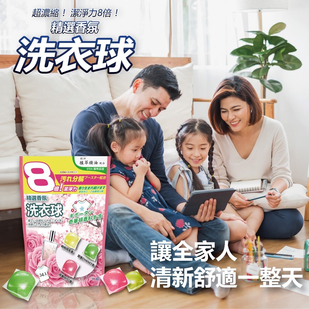 HSAE 洗衣球4入組 (34顆/入 精選香氛超濃縮+超濃縮+橘油強效濃縮+艾淨除穢濃縮 各1)-細節圖7