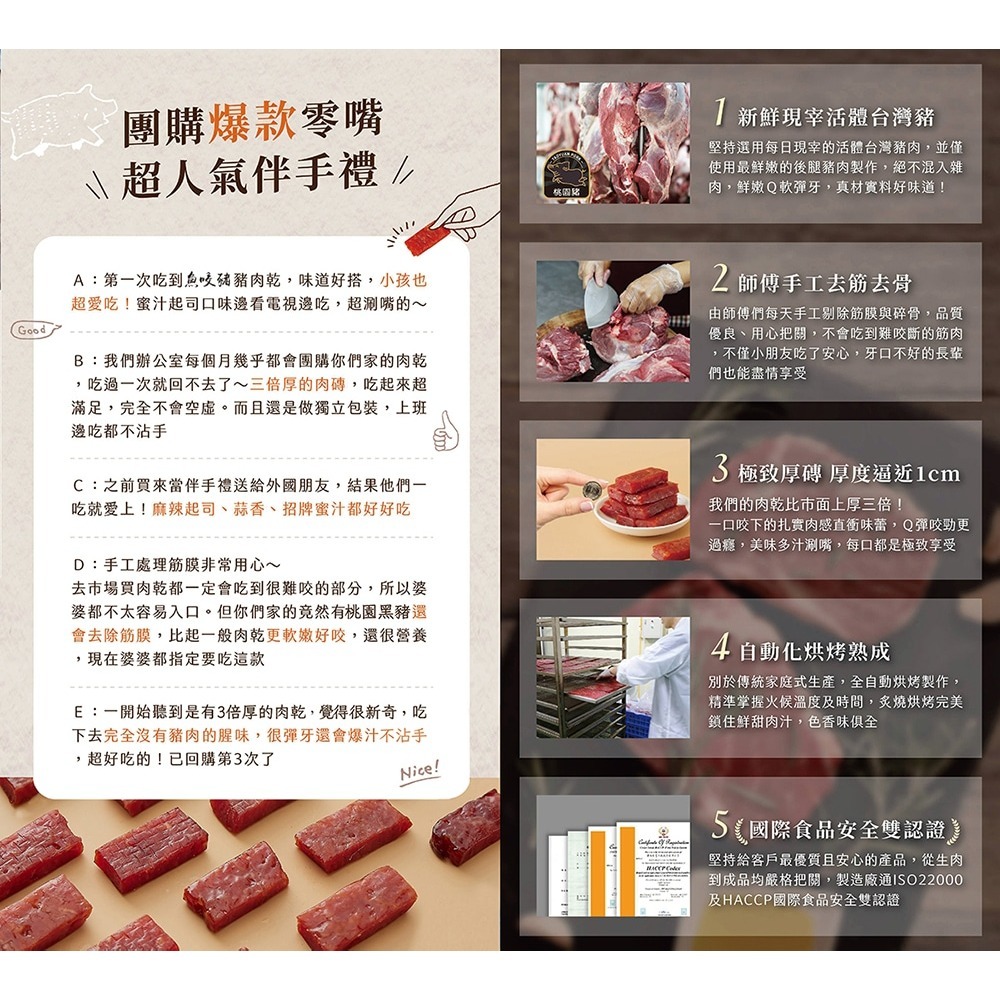 魚咬豬 厚豬肉乾100g*5 (蜜汁/泰式檸檬/蒜味/麻辣/黑胡椒 口味任選)-細節圖4