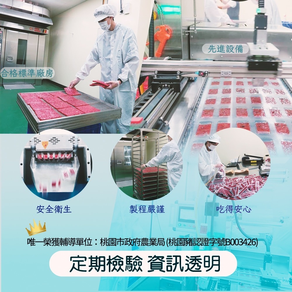 魚咬豬 厚豬肉乾100g*5 (蜜汁/泰式檸檬/蒜味/麻辣/黑胡椒 口味任選)-細節圖7
