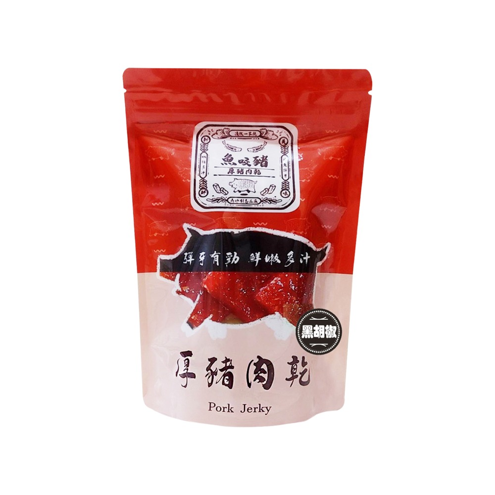 魚咬豬 厚豬肉乾100g*5 (蜜汁/泰式檸檬/蒜味/麻辣/黑胡椒 口味任選)-規格圖8