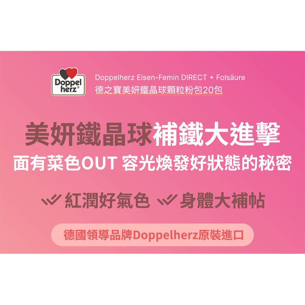 東華堂 專利莓果益生菌私密粉3gx30包*1【贈】德之寶 美妍鐵速溶粉1.1gx20包*1-細節圖8
