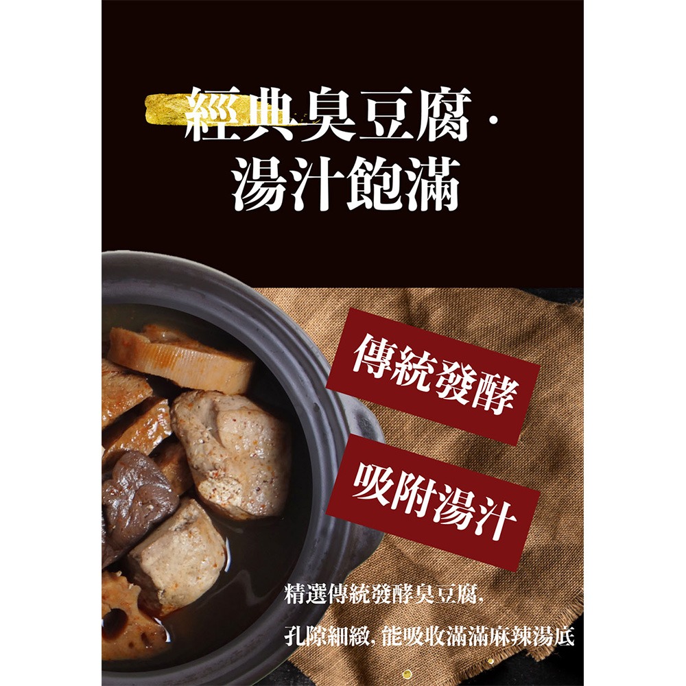 鮮覺 麻辣鴨血豆腐煲400g(袋裝，固形物200g±10)*2【贈】星太郎點心麵-雞汁原味分享包24gx8包*2-細節圖5