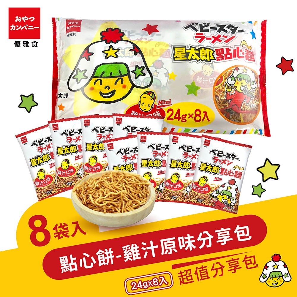 鮮覺 麻辣鴨血豆腐煲400g(袋裝，固形物200g±10)*2【贈】星太郎點心麵-雞汁原味分享包24gx8包*2-細節圖8