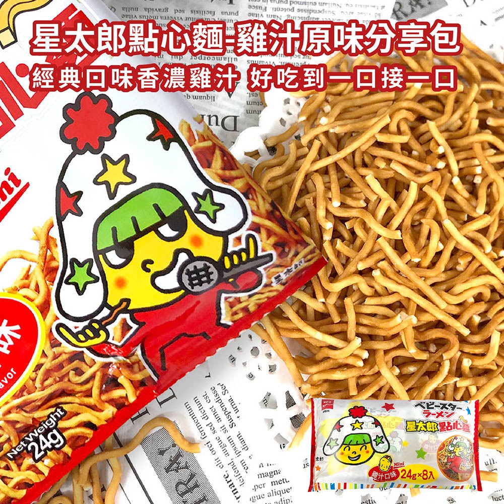 鮮覺 麻辣鴨血豆腐煲400g(袋裝，固形物200g±10)*2【贈】星太郎點心麵-雞汁原味分享包24gx8包*2-細節圖9
