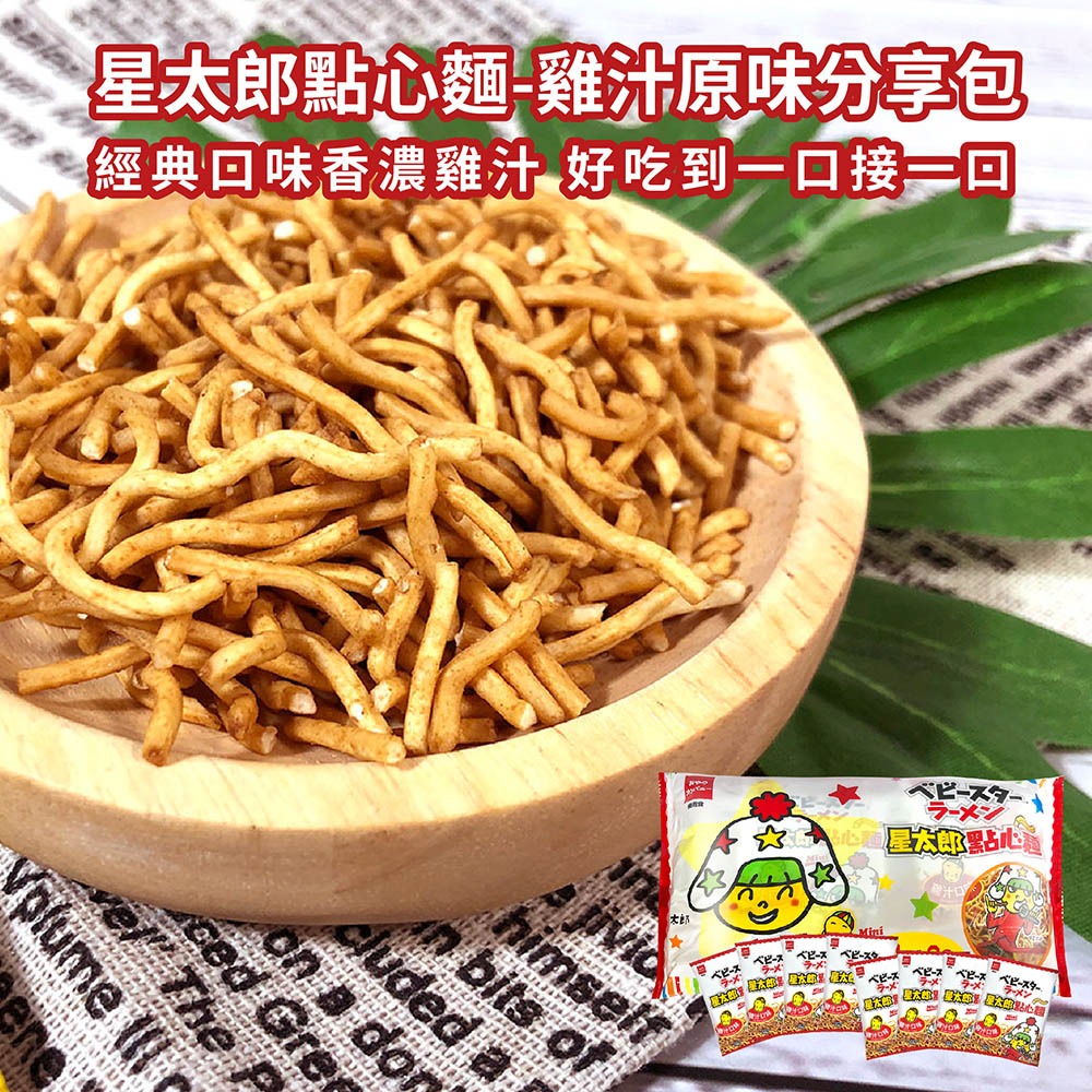 鮮覺 麻辣鴨血豆腐煲400g(袋裝，固形物200g±10)*2【贈】星太郎點心麵-雞汁原味分享包24gx8包*2-細節圖10