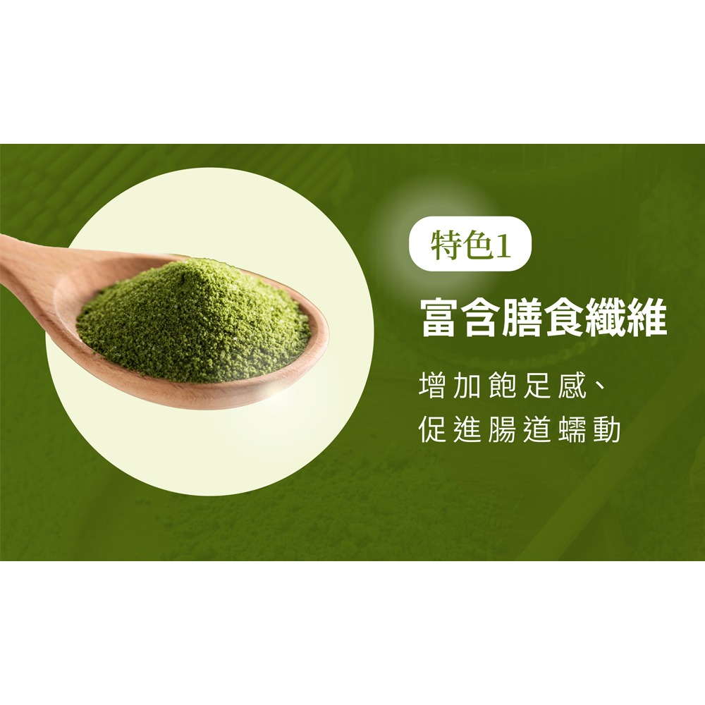 Body Light青汁酵素粉8g*30包*1 效期2026.05.13【贈】KANGOL真空雙飲保溫杯 880ML*1-細節圖3