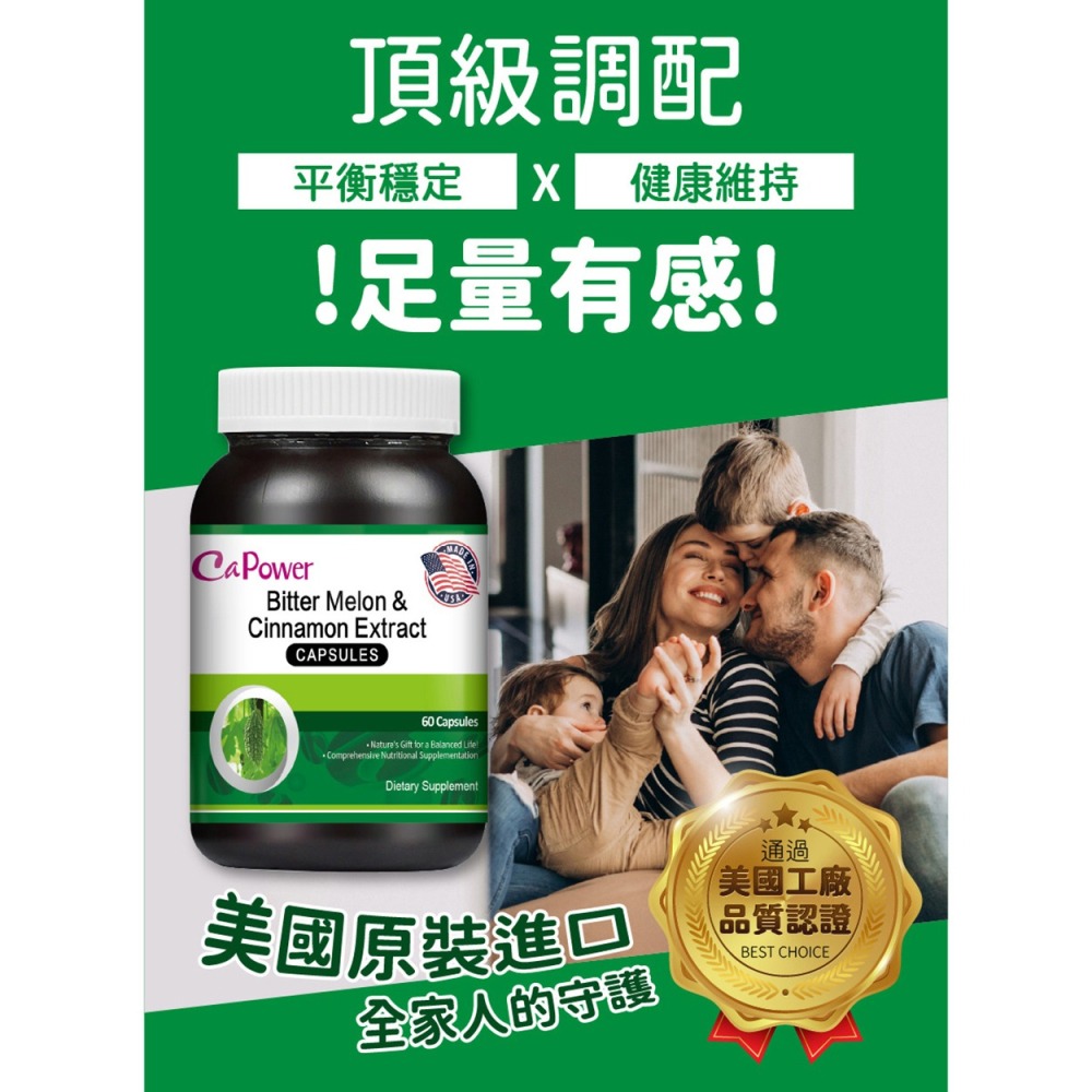 CaPower加柏爾 苦瓜肉桂精華膠囊1.048gx60粒*1【贈】東華堂 瑭定對策EX 代謝MAX*1-細節圖4