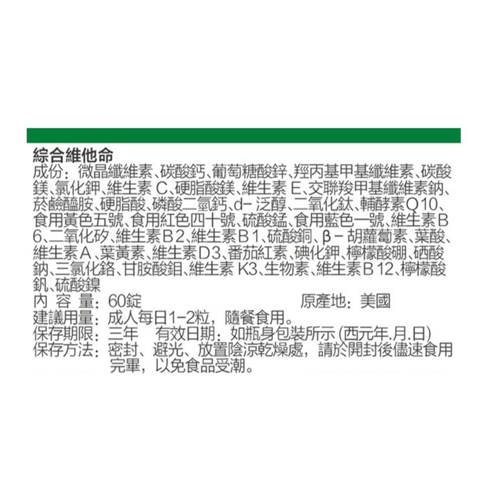 CaPower加柏爾 綜合維他命1.2854gx60粒*1【贈】東華堂 神奇黑種草油700mgx30顆*1-細節圖6