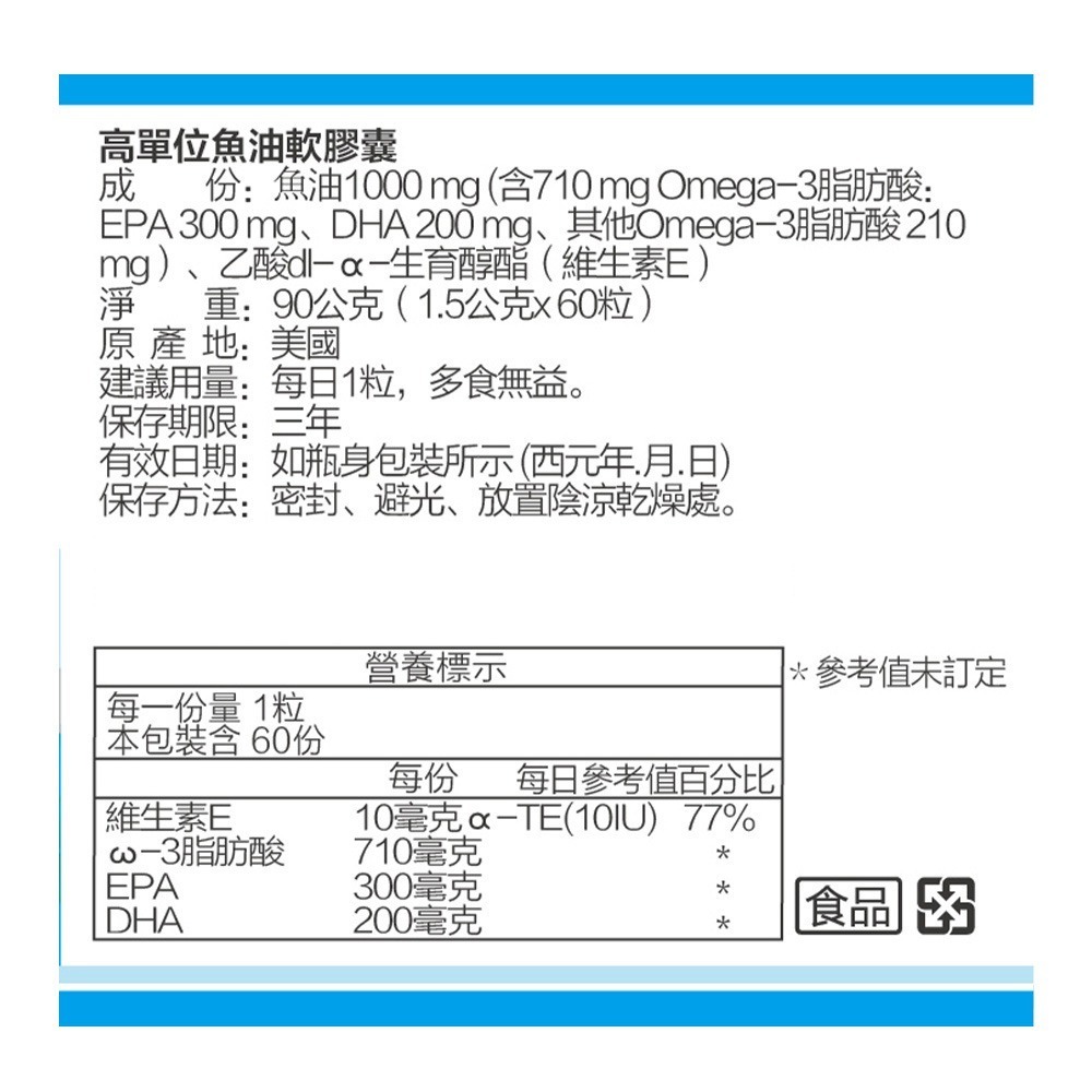 CaPower加柏爾 高單位魚油軟膠囊1.5gx60粒*1【贈】德之寶 全日綜合維生素發泡錠15錠*1-細節圖5