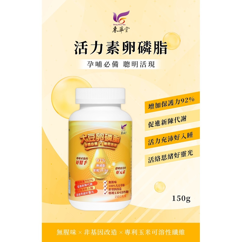 德之寶 美妍鐵速溶粉1.1gx20包*1【贈】東華堂 活力素卵磷脂 150g*1 效期2026.06.16-細節圖9