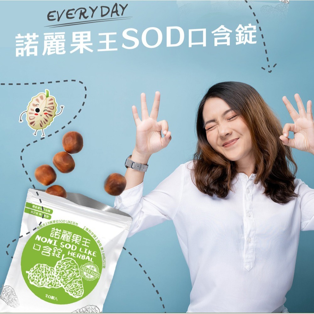 聯新生技 療肺草SOD-Like諾麗黃金蟲草軟糖37.5g(約15顆)*2【贈】久保雅司 諾麗果SOD口含錠*1-細節圖6