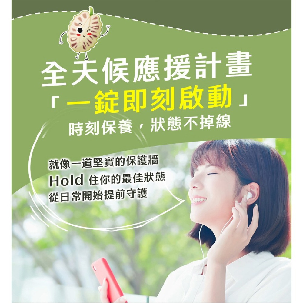 聯新生技 療肺草SOD-Like諾麗黃金蟲草軟糖37.5g(約15顆)*2【贈】久保雅司 諾麗果SOD口含錠*1-細節圖7