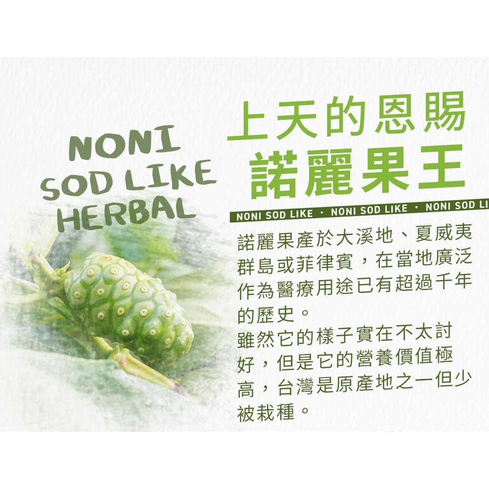 聯新生技 療肺草SOD-Like諾麗黃金蟲草軟糖37.5g(約15顆)*2【贈】久保雅司 諾麗果SOD口含錠*1-細節圖8
