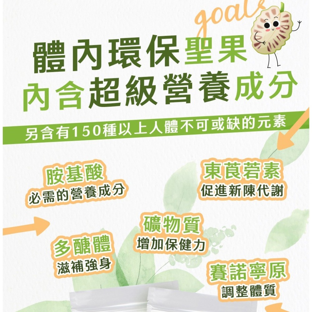 聯新生技 療肺草SOD-Like諾麗黃金蟲草軟糖37.5g(約15顆)*2【贈】久保雅司 諾麗果SOD口含錠*1-細節圖9