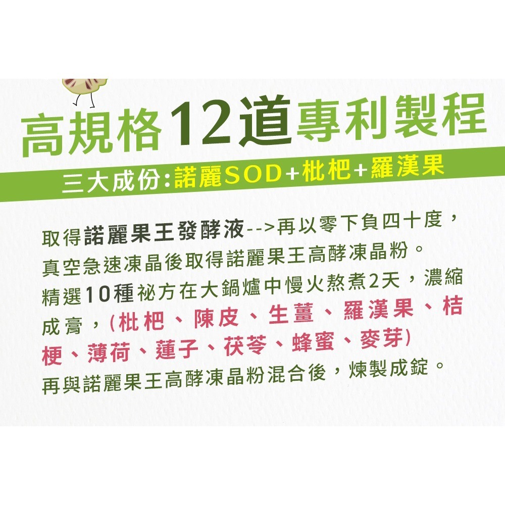 聯新生技 療肺草SOD-Like諾麗黃金蟲草軟糖37.5g(約15顆)*2【贈】久保雅司 諾麗果SOD口含錠*1-細節圖10