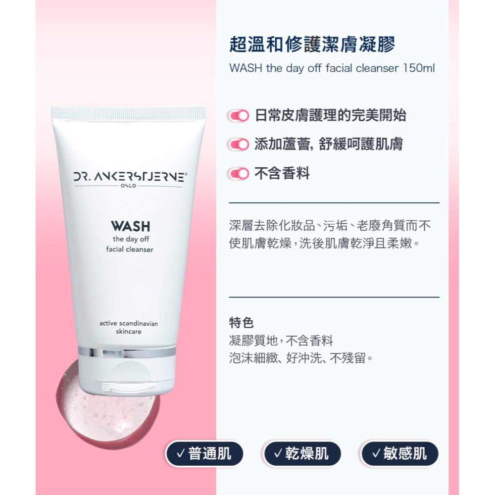 JDST珍朵絲特 PDRN潤澤青春精華液30ml*1【贈】挪威醫師 WASH 超溫和修護潔膚凝膠150ml*1-細節圖4