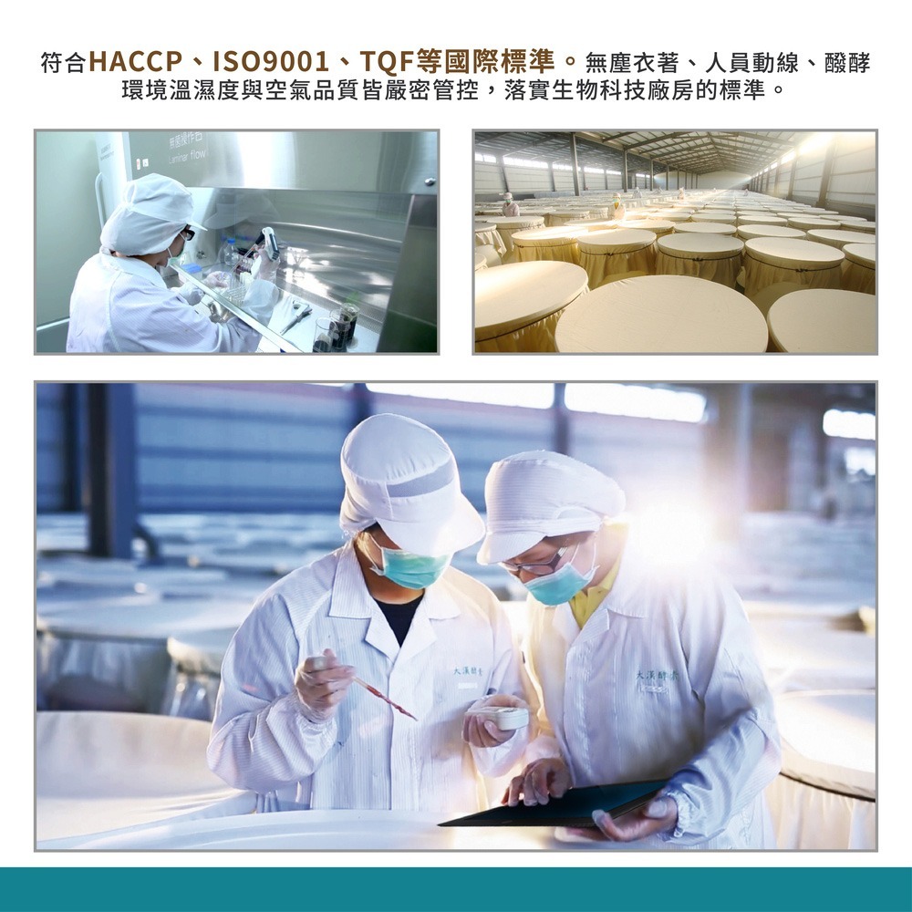 大漢酵素 清淨流暢酵素粉8gx16包*1【贈】阿桐伯 修身保速孅晶凍EX Plus金裝版(水蜜桃口味)20gx7包*1-細節圖6