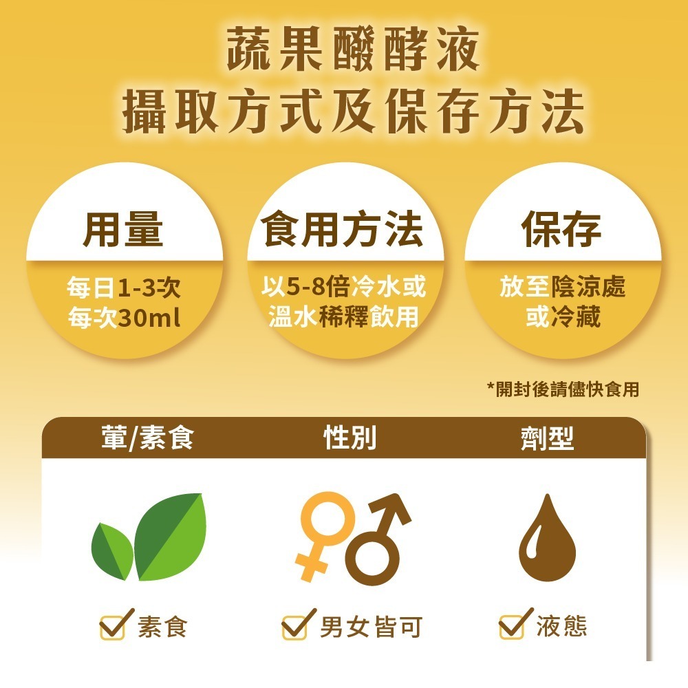 大漢酵素 刺五加冬蟲夏草菌絲體蔬果植物醱酵液720ml*1【贈】瑪莉家族 薰衣草調製蜂蜜150g*1 效期26.10.3-細節圖5