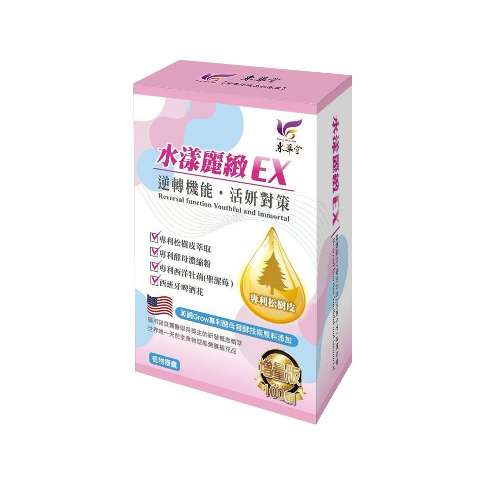 東華堂 水漾麗緻EX 活妍對策500mgx100顆*1【贈】愷爾氏 晶雪絢EXO光泌體膠囊0.4gx30顆*1-細節圖2