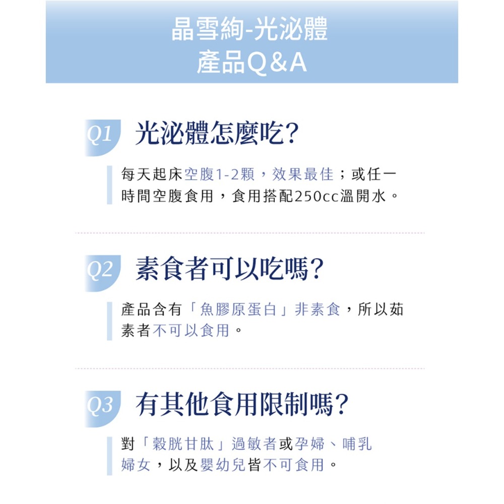 東華堂 水漾麗緻EX 活妍對策500mgx100顆*1【贈】愷爾氏 晶雪絢EXO光泌體膠囊0.4gx30顆*1-細節圖7