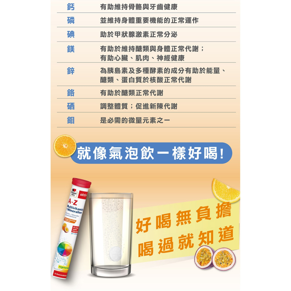 德之寶 全日綜合維生素發泡錠15錠*2-細節圖6