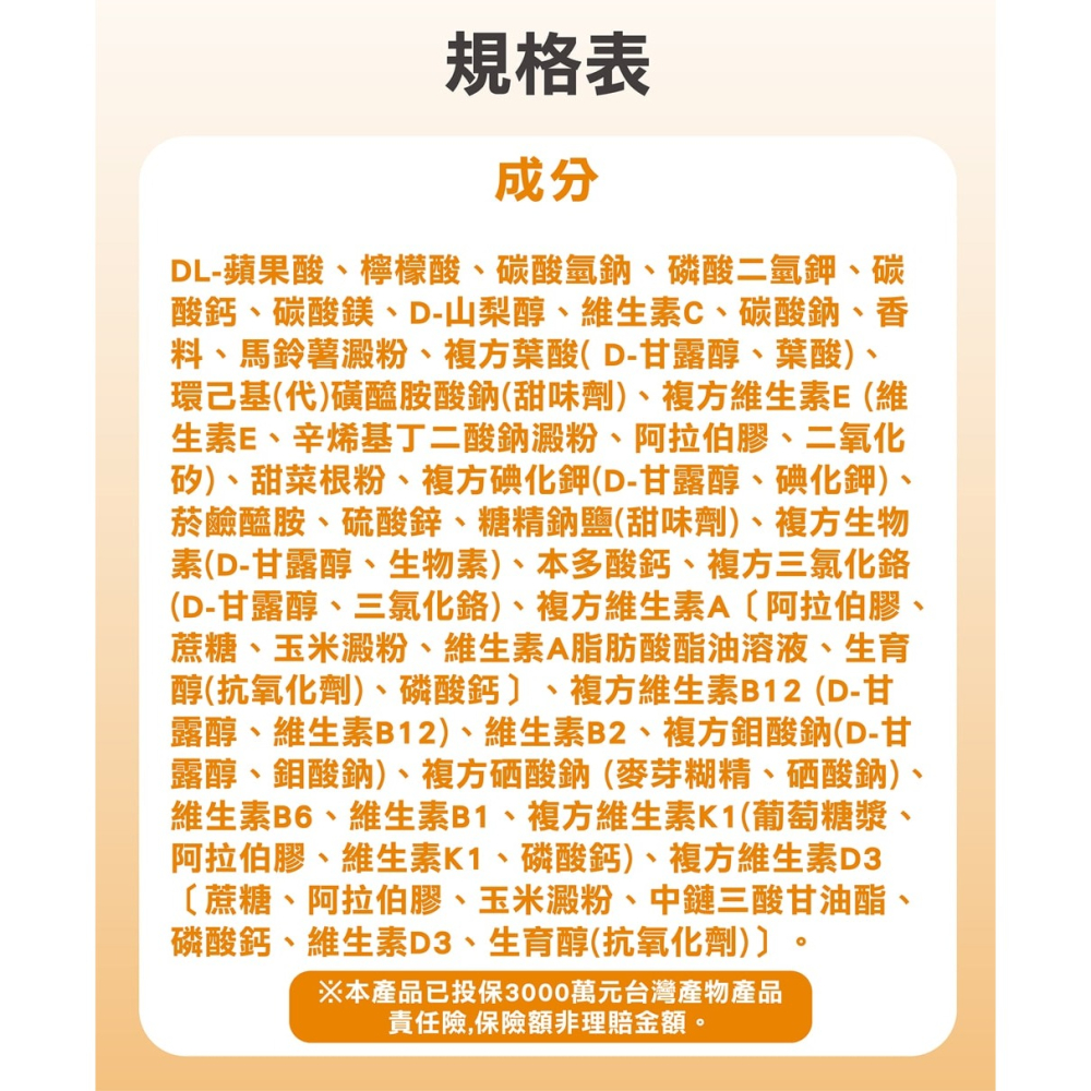 德之寶 全日綜合維生素發泡錠15錠*2-細節圖9