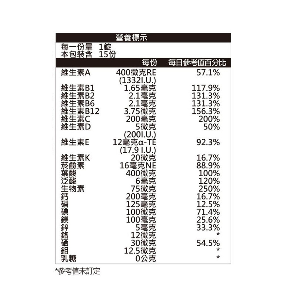 德之寶 全日綜合維生素發泡錠15錠*2-細節圖10