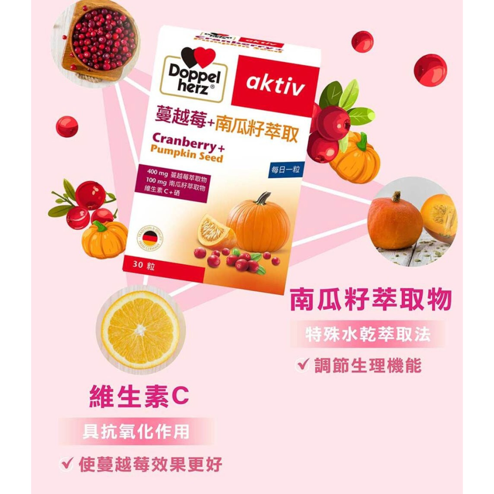 德之寶 蔓越莓+南瓜籽萃取膠囊30粒*1-細節圖4