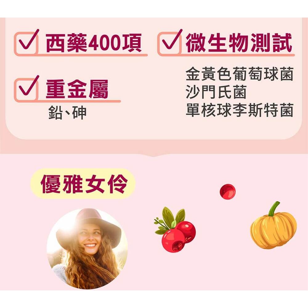 德之寶 蔓越莓+南瓜籽萃取膠囊30粒*1-細節圖6