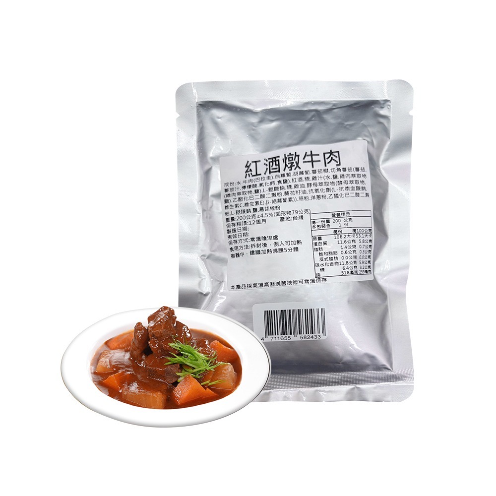 紅酒燉牛肉200g(固形物79g)*3 效期2027.01.21【贈】鮮覺  紅燒半筋半肉牛肉麵500g(袋裝)*1-細節圖2