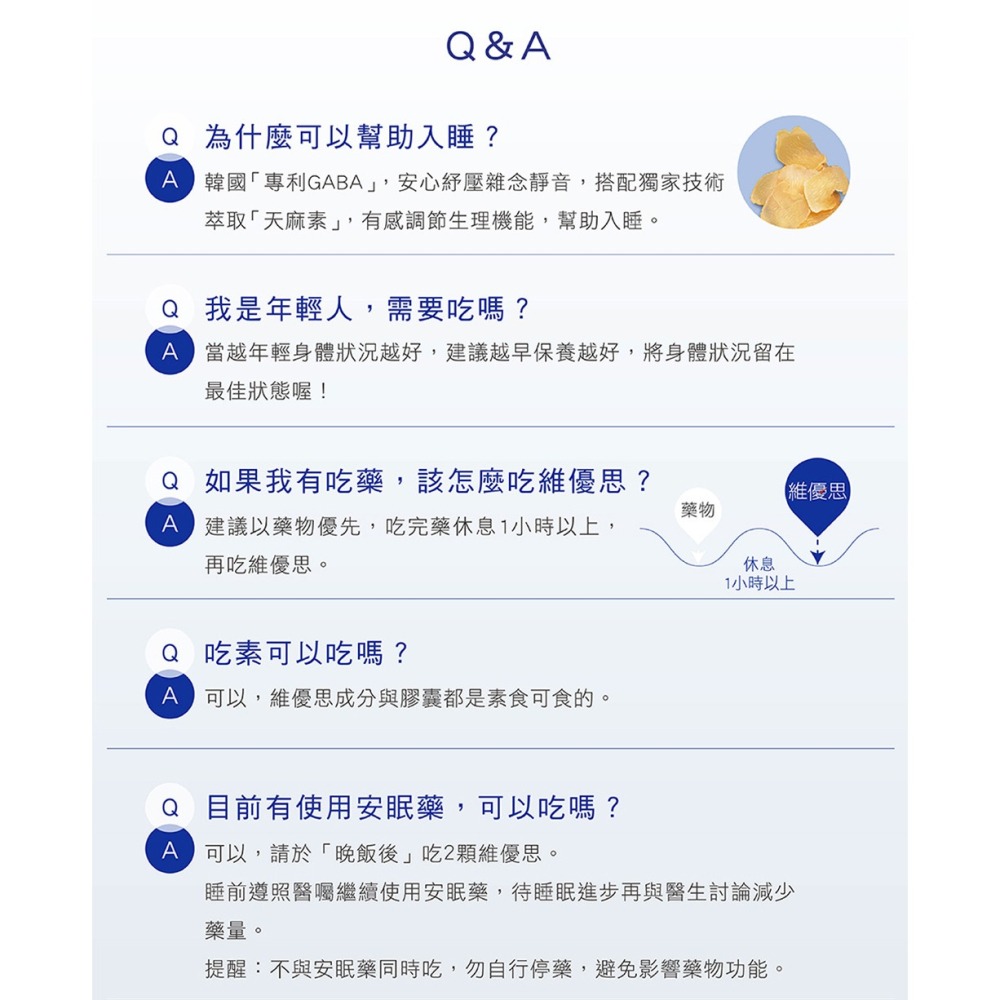 三五生技 維優思膠囊(升級版)0.6gx30顆*1【贈】GABRIEL 草間眠森DEEP SLEEP舒眠噴霧50ml*1-細節圖4