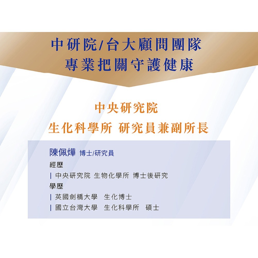 三五生技 維優思膠囊(升級版)0.6gx30顆*1【贈】GABRIEL 草間眠森DEEP SLEEP舒眠噴霧50ml*1-細節圖5