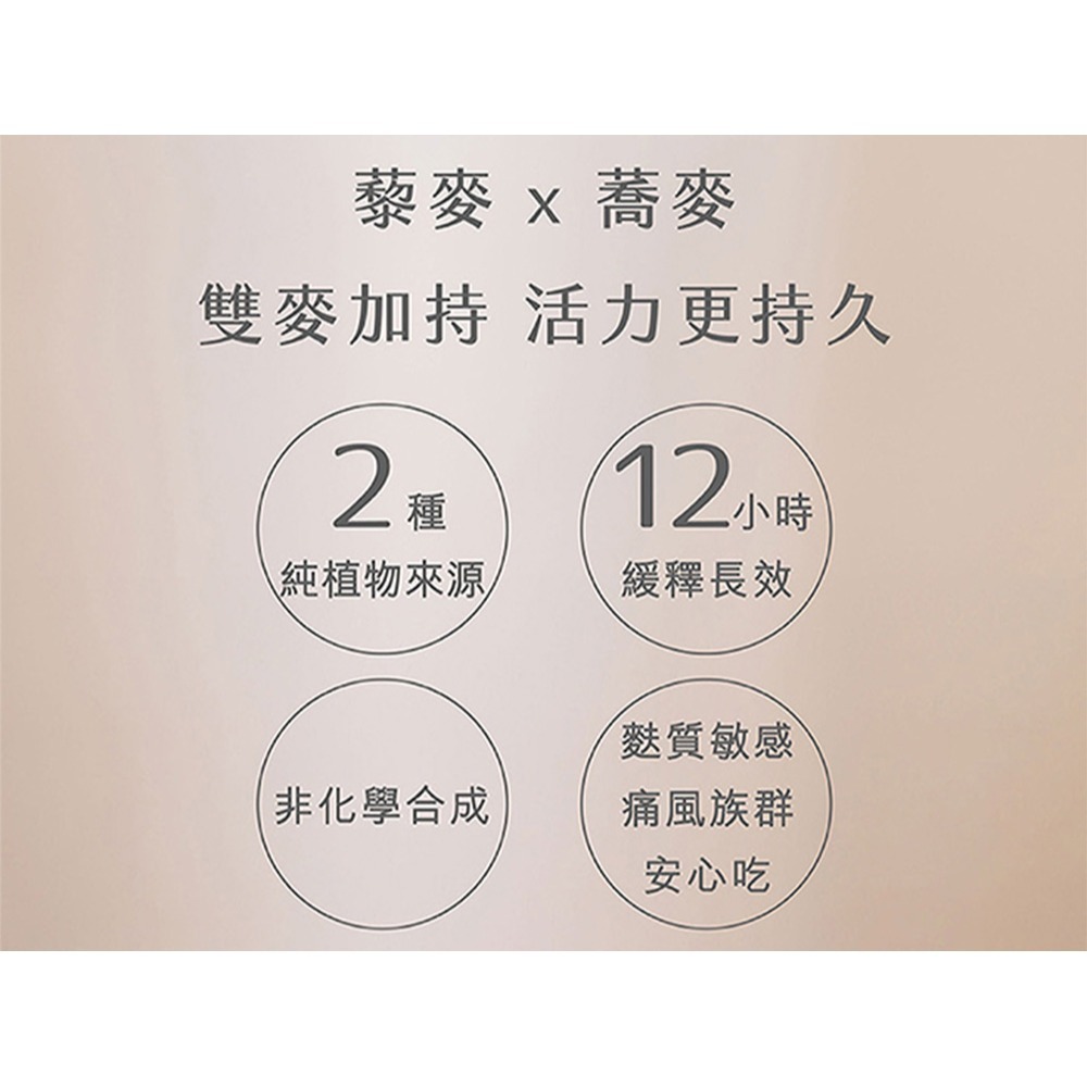 三五生技 三五藜麥B群570mgx30顆*1 效期2026.09.02【贈】阿桐伯 二代修身茶2gx7包*1-細節圖3
