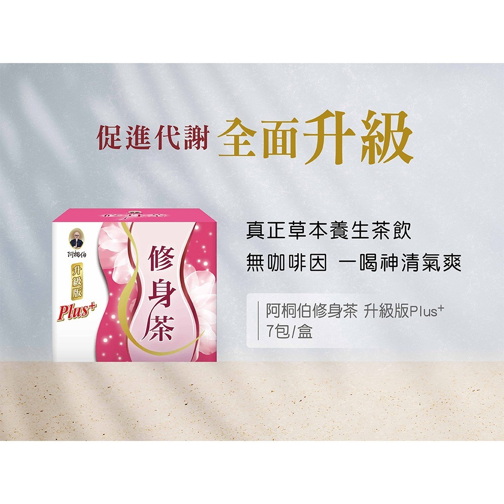 三五生技 三五藜麥B群570mgx30顆*1 效期2026.09.02【贈】阿桐伯 二代修身茶2gx7包*1-細節圖9