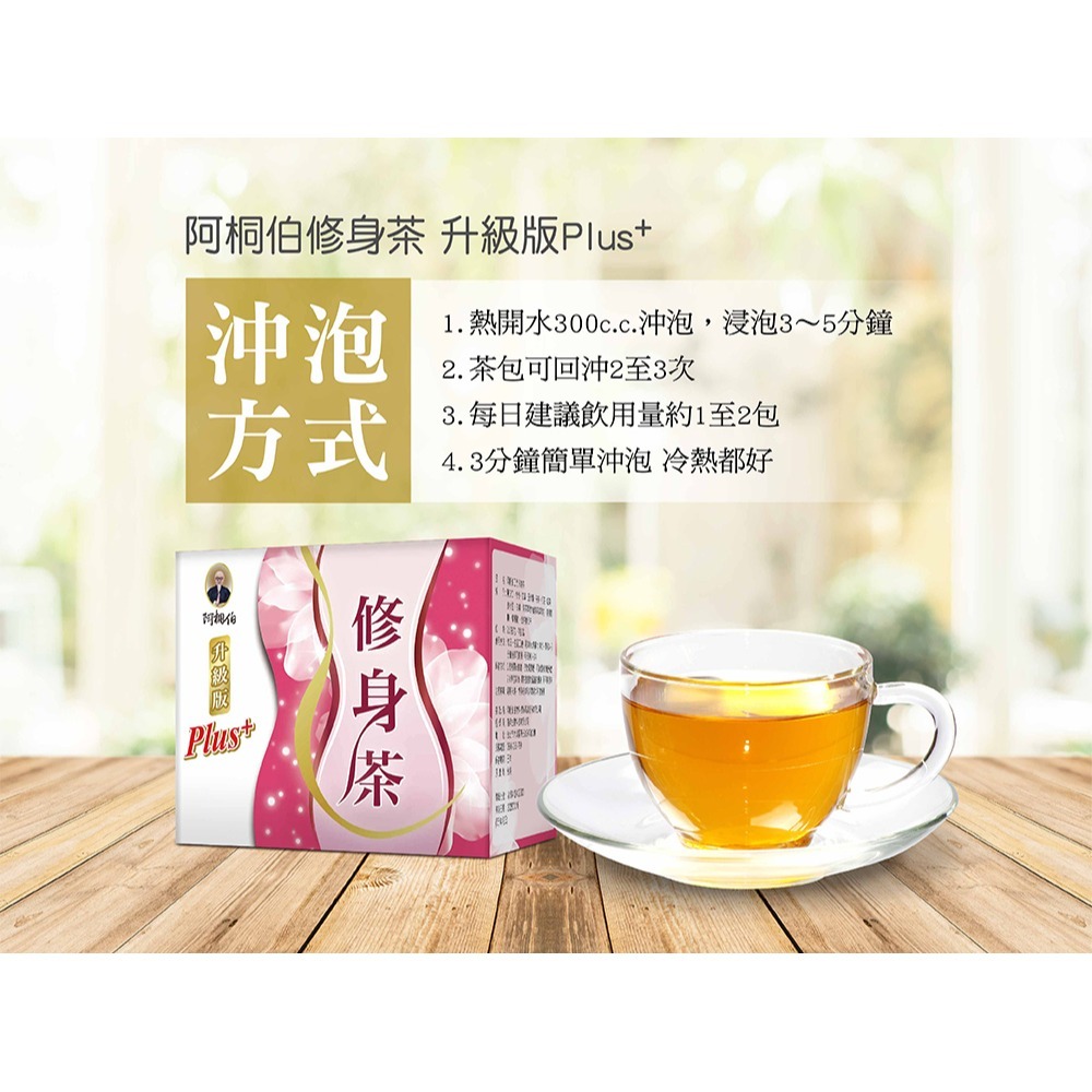 三五生技 三五藜麥B群570mgx30顆*1 效期2026.09.02【贈】阿桐伯 二代修身茶2gx7包*1-細節圖11