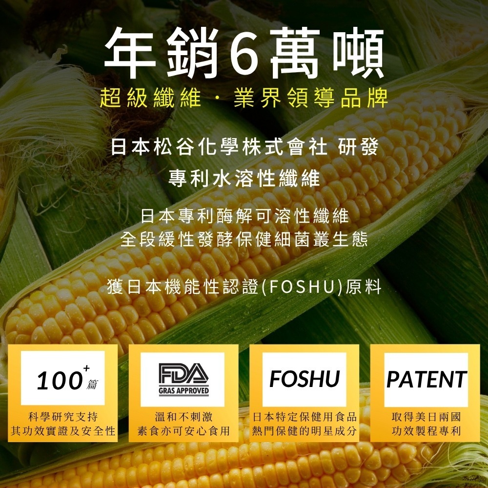 森一 90蔬果好孅 專利代謝酵素2.5gx10包*1【贈】愷爾氏 八孅盈 孅橙茶花調理茶3gx8包*1-細節圖5