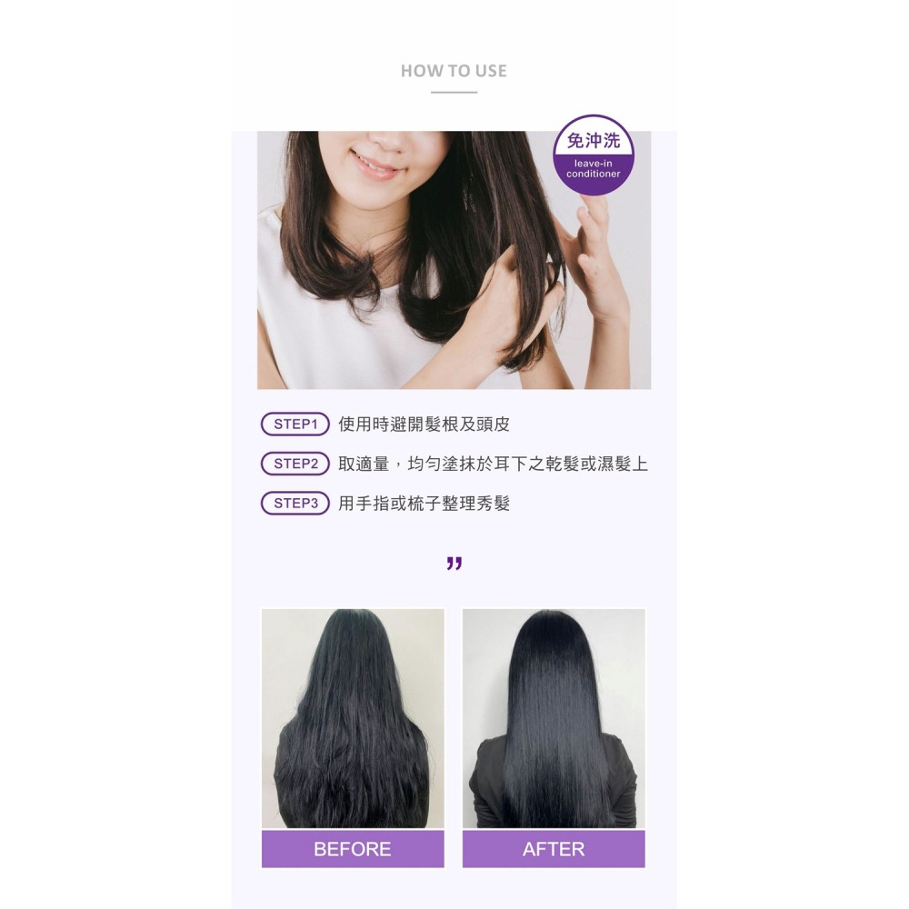 SOFEI舒妃 護髮2入組 (馬油柔護調理膠囊 28顆/盒+優油美露激霜80ml 各*1)-細節圖11