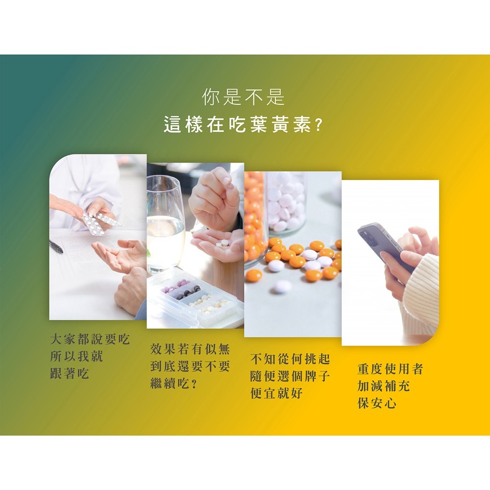 三五生技 小護適葉黃素膠囊0.6g*30顆*1效期2026.12.30【贈】三五生技 三五膽鹼膠囊0.65gx60顆*1-細節圖3