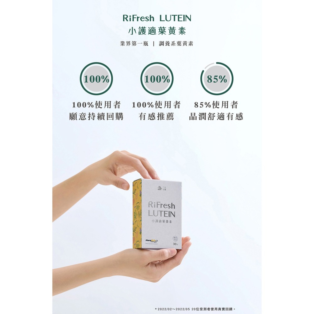 三五生技 小護適葉黃素膠囊0.6g*30顆*1效期2026.12.30【贈】三五生技 三五膽鹼膠囊0.65gx60顆*1-細節圖4